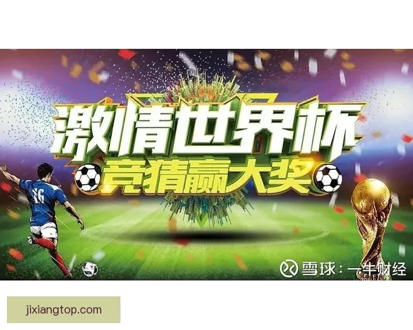 世界杯赛事全程精彩竞猜APP下载安装指南轻松畅玩